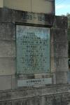 06. List of names on the Bedford War Memorial
