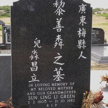 LI GREEN Sun Ling 1900-1982