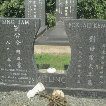 AH LING Sing Jam 1909-1988 &amp; Fok Ah Keng 1915-1977
