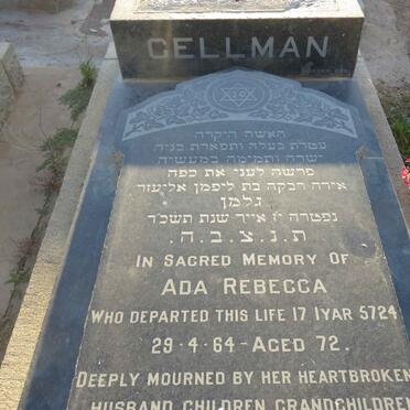 GELLMAN Ada Rebecca -1964
