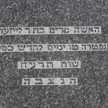 Miriam bat Mr Leizar -1917