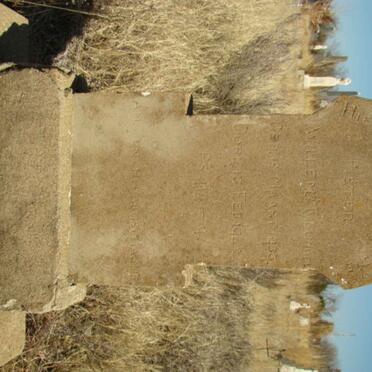 LABUSCHAGNE Pieter Willem Myburgh 1935-1942