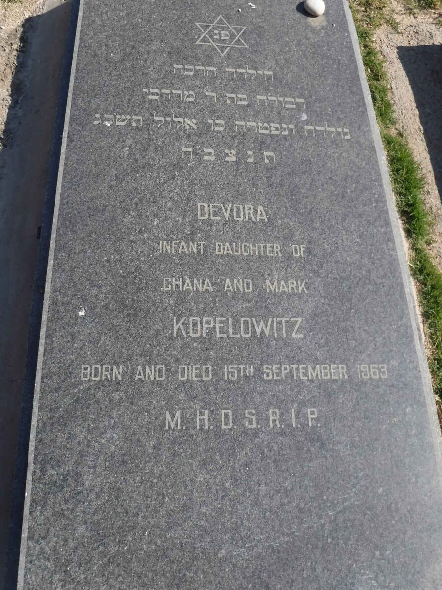 KOPELOWITZ Devora 1963-1963