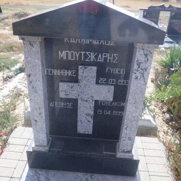 BOUTSIKARIS Kallimachos 1933-1999 &amp; Catherine