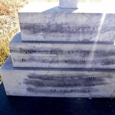 KYPIAKOU Helen 1915-1984