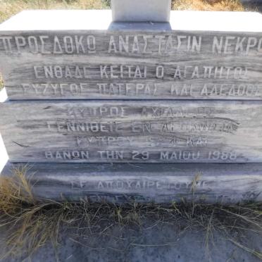 NEKPON Kypros Achilleas 1924-1988