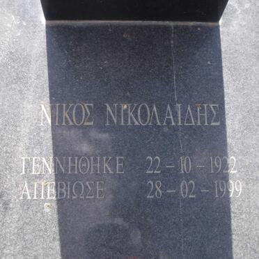 NIKOLAIDIS Nikos 1922-1999