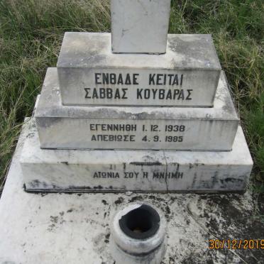 SAVVAS Kouvaras 1938-1985