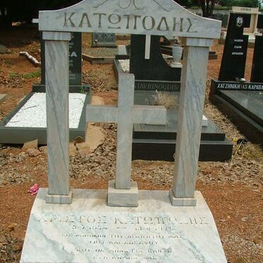 CHRISEOS Katopodis 1974-1976