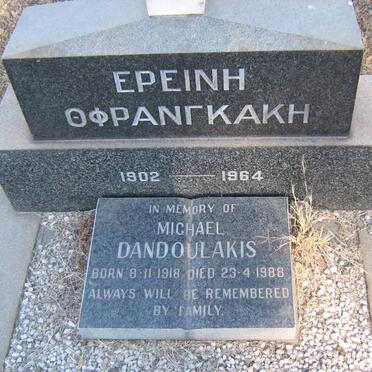 PHRANGKAKI Erini 1902-1964 :: DANDOULAKIS Michael 1918-1988
