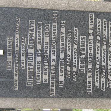 DERMATIS Demetrios 1890-1960