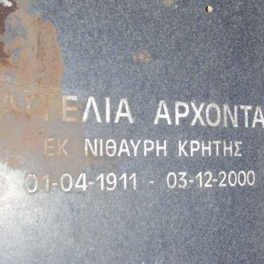 ARCHONTAKIS Yangelia 1911-2000