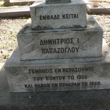 PAPАZOGLOU Dimitrios I. 1905-1950