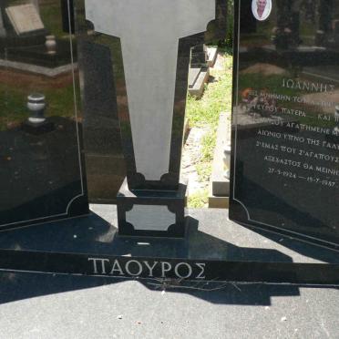 PAOUROS Ioannis 1924-1987