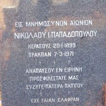 PAPADOPOULOS Nikolaou I. 1899-1971