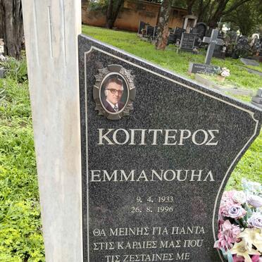 COPTEROS Emmanouh 1933-1996