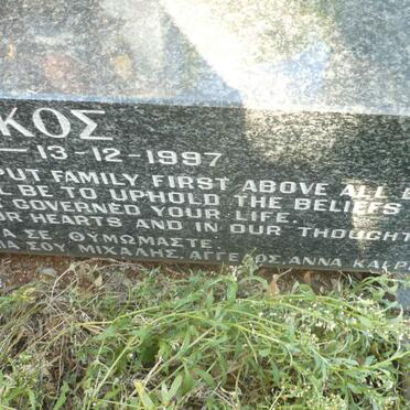 POYATZIS Panikos 1935-1997