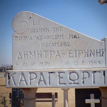 KARAGEORGIOS Dimitra-Ιrene 1979-1984