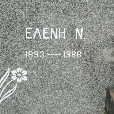 CHRISTELIS Nikolaos D. 1884-1972 &amp; Eleni N. 1893-1988