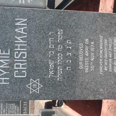 GRISHKAN Hymie -1974