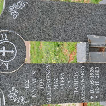 KARAPHILAKIS Alexandrou 1926-2003