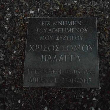 PALLANGA Christostomou 1924-2007
