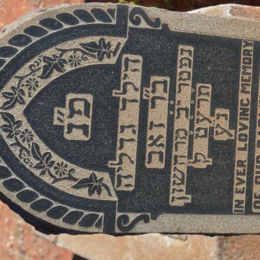 ROSENTHAL Grahame Russel -1918