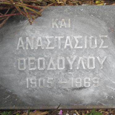 THEODOULOU Anastasios 1905-1969
