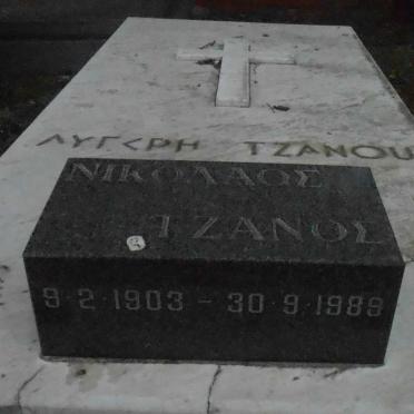 TZANOS Nicholaos 1903-1989 :: TSANOU Lyjris 1912-1963