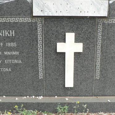 ? Emmanouil 1891- 1973 &amp; Agathoniki 1902-1985