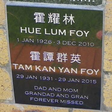 FOY Hue Lum 1926-2010 &amp; Tam Kan Yan 1931-2015
