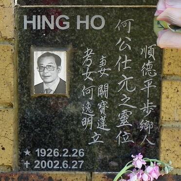 HO Hing 1926-2002