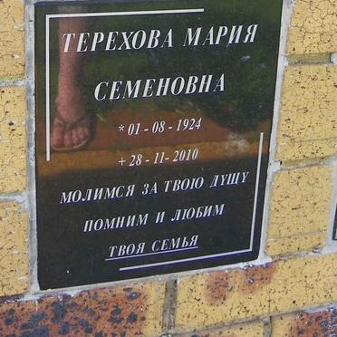 SEMENOVNA Terekhova Maria 1924-2010