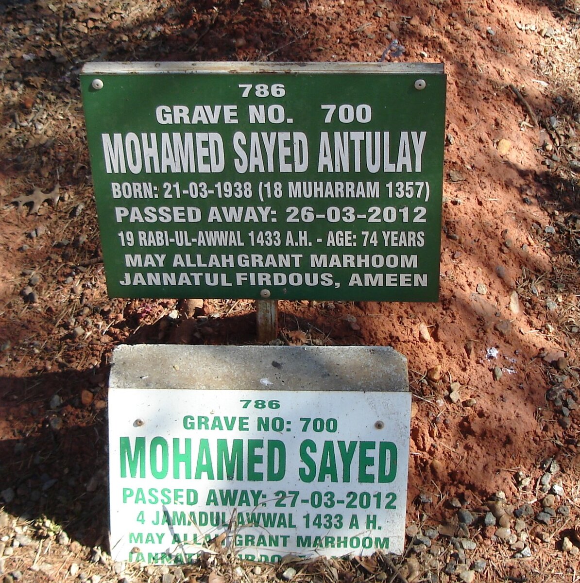 ANTULAY Mohamed Sayed 1938-2012