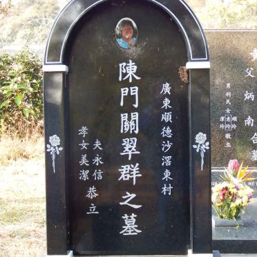 CHAN Quinnie 1947-2011