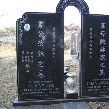 FOK Yu Kam 1904-1993 &amp; Chan Wing Kee 1907-2010
