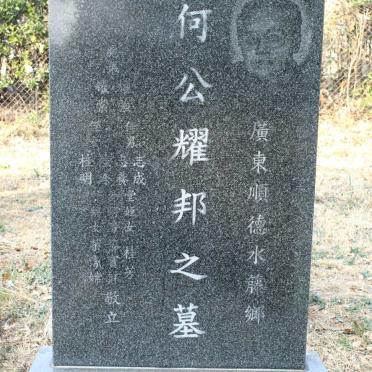 HO Hew Bone 1922-2006