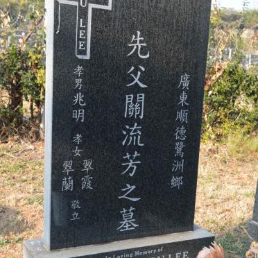 LEE Kenneth, YOU 1919-2005