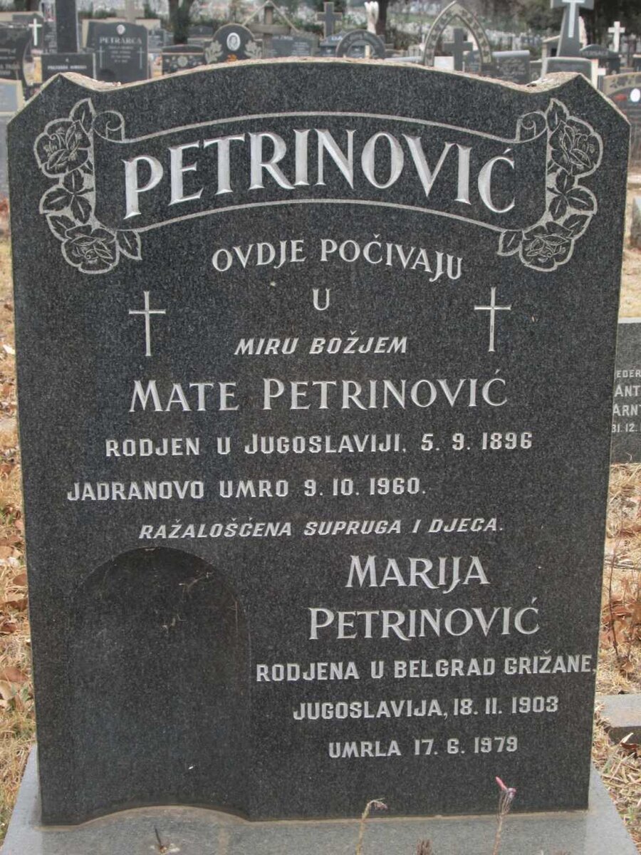 PETRINOVIC Mate 1896-1960 &amp; Marija 1903-1979
