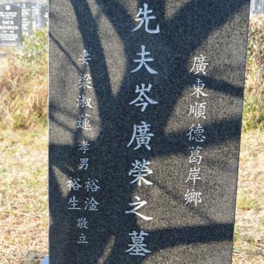 SHANG Alan Sam 1951-2004