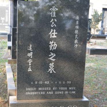 SO Norman P. 1943-1990