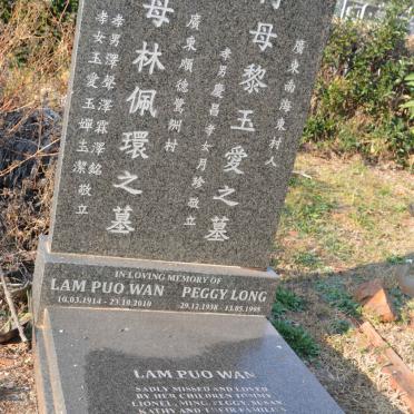 WAN Lam Puo 1914-2010 :: LONG Peggy 1938-1995