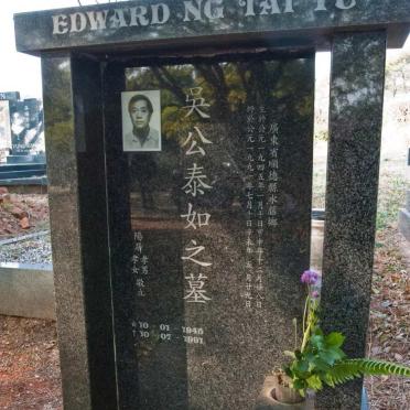 YU Edward Ng Tai 1945-1991
