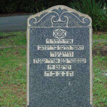 ? Hebrew inscription