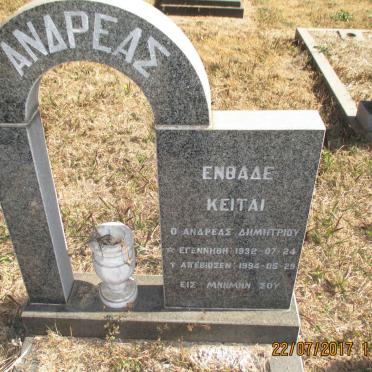 ANDREAS Dimitriou 1932-1994