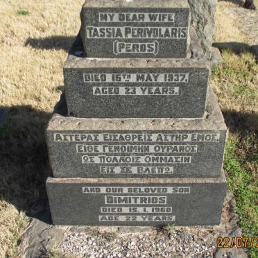 PERIVOLARIS Tassia -1937 :: PERIVOLARIS Dimitrios -1960