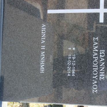 SAMAROPOULOS Ioanis 1944-2014