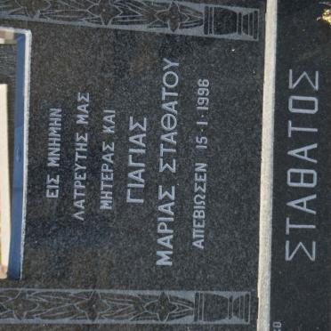 STAVATOS Maria Stathatou -1996