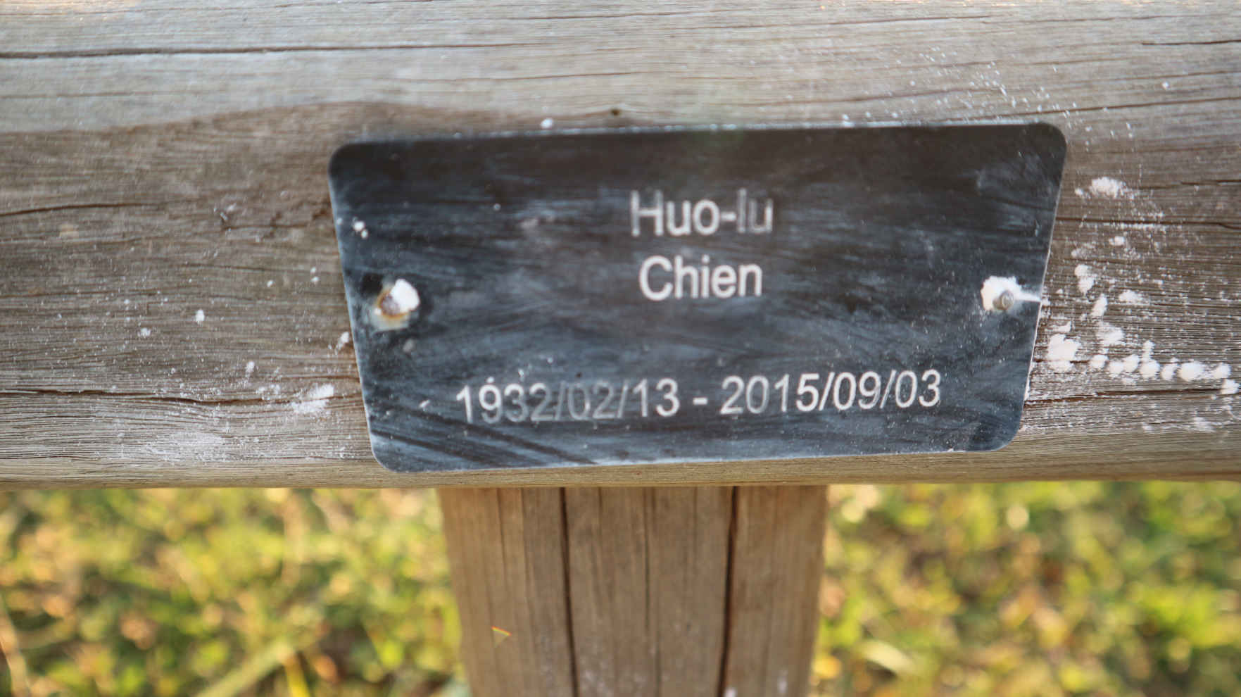 CHIEN Huo-lu 1932-2015
