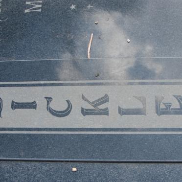 SICKLES Benie 1922-1988 &amp; Margret GREEN 1922-